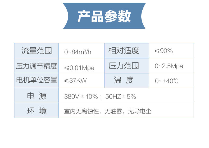 罐式管中泵供水設備 (3).jpg